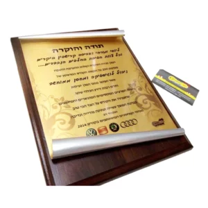 מגן הוקרה ” סופיה ” חום