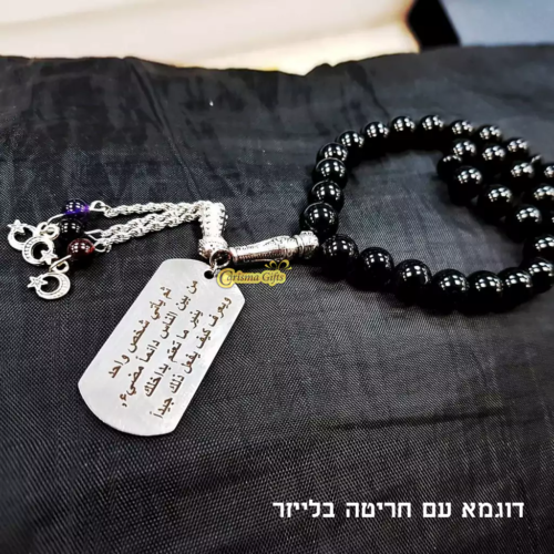 מסבחה מחרוזת תפילים שחור עם חריטה