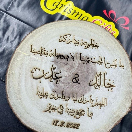 מגן הוקרה ⁩גזע עץ עגול עם חריטה אישית